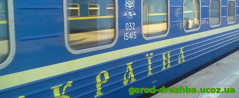 «Укрзалізниця» не буде припиняти залізничне сполучення з Росією