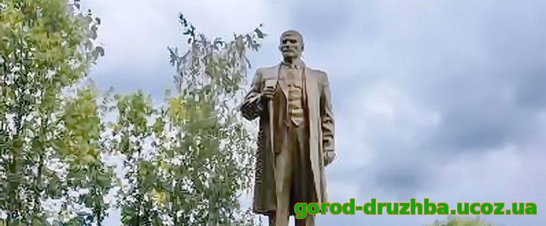 В Дружбі «обезголовили» Леніна